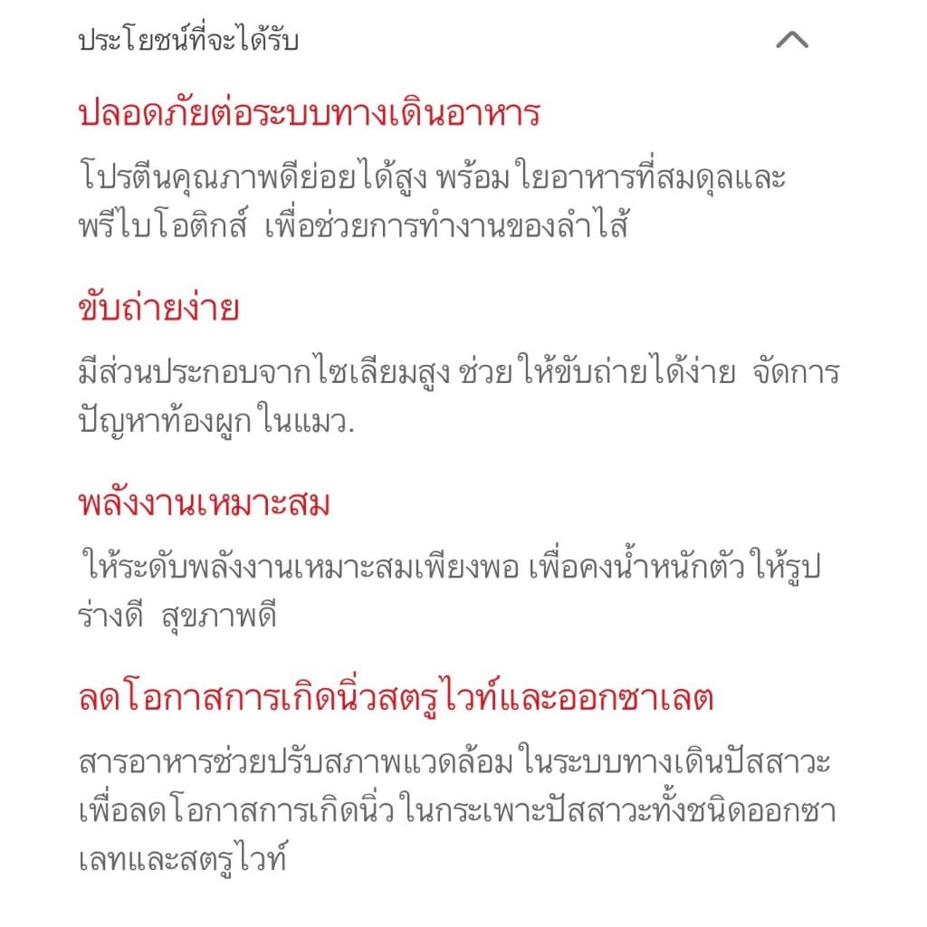อาหารแมวท้องผูก Royal Canin GASTROINTESTINAL FIBER RESPONSE แบ่งขาย ! รูปที่ 3