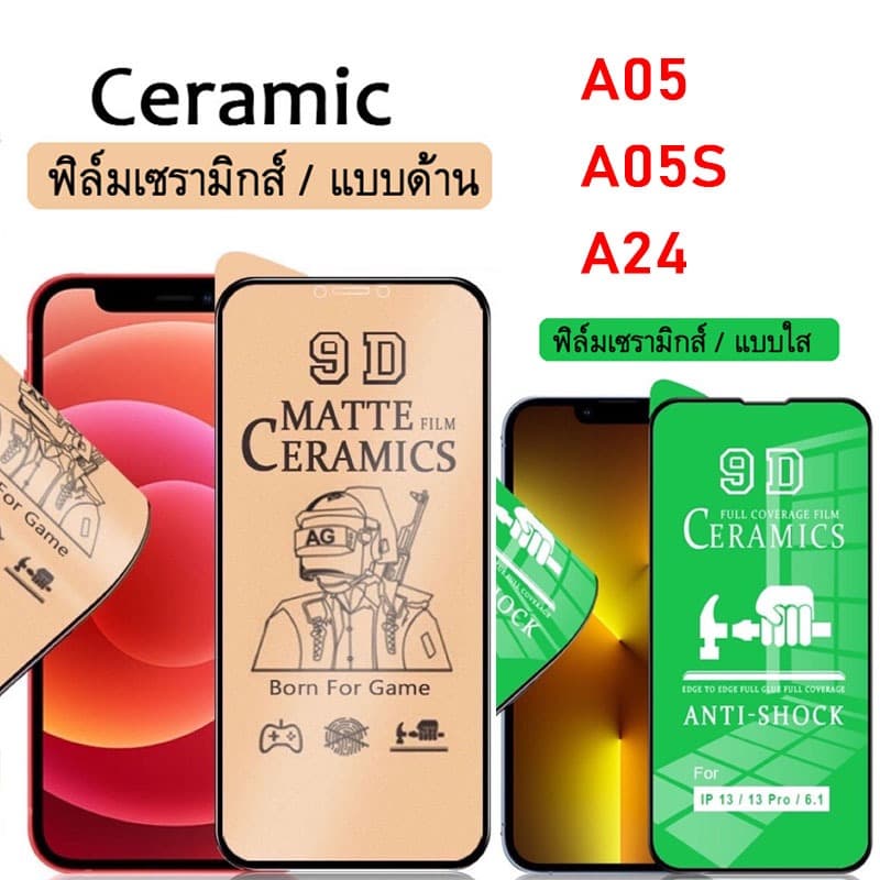 Ceramic ฟิล์มเซรามิกส์ แบบใส/ด้าน SAMSUNG A55/A35 A25 A05/A05S/A24/A14/A34 5G/A54 5G/A15/S23FE A06 A16 A26 A36 A56 015 รูปที่ 1