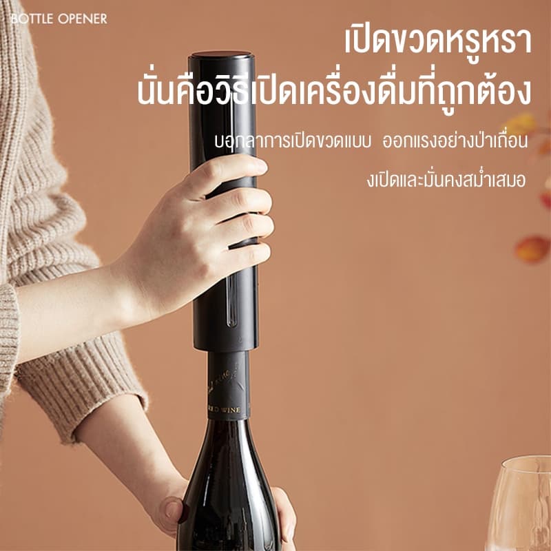 SANDE ชุดที่เปิดขวดไวน์ไฟฟ้าแบบชาร์จได้ 4 in 1 Set ที่เปิดขวดไวน์ ชาร์จ USB เครื่องเปิดขวดไวน์ไฟฟ้า รูปที่ 2