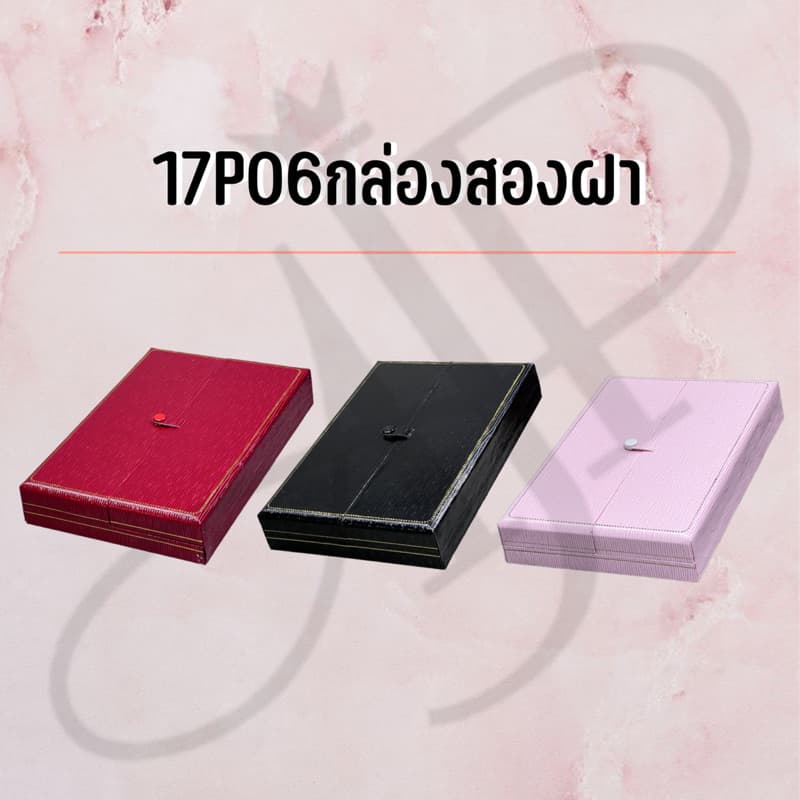 กล่องใส่สร้อยทองและเครื่องประดับ 2 ฝาภายในผ้ากำมะหยี่สีขาวภายนอกกระดาษลายหลุยสีแดง รูปที่ 1