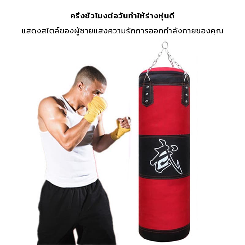 ซื้อ1แถม4 กระสอบทราย กระสอบทรายมวยพร้อมนวม ถุงกระสอบหนัง PU แบบแขวน Boxing sport ขนาด80ถึง100cm รูปที่ 7