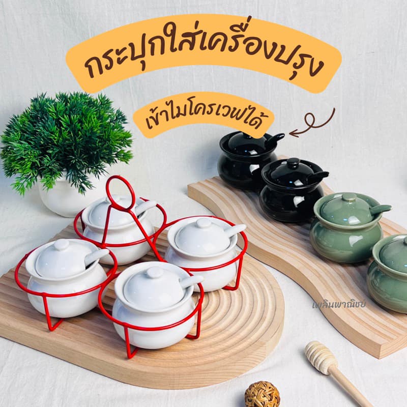 โถพริกน้ำปลาเซรามิค โถเครื่องปรุงก๋วยเตี๋ยวพร้อมช้อน รูปที่ 3