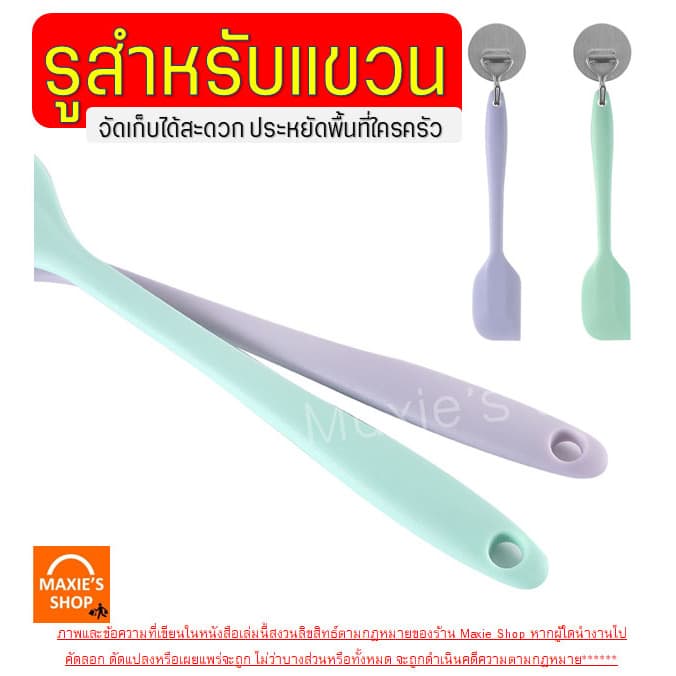 ไม้พายซิลิโคน สีพาสเทล WANNA ไม้พาย พายซิลิโคน ไม้พายทำขนม พายยาง พายยางซิลิโคน ไม้พายทำอาหารพายทำขนม พายทำอ รูปที่ 7