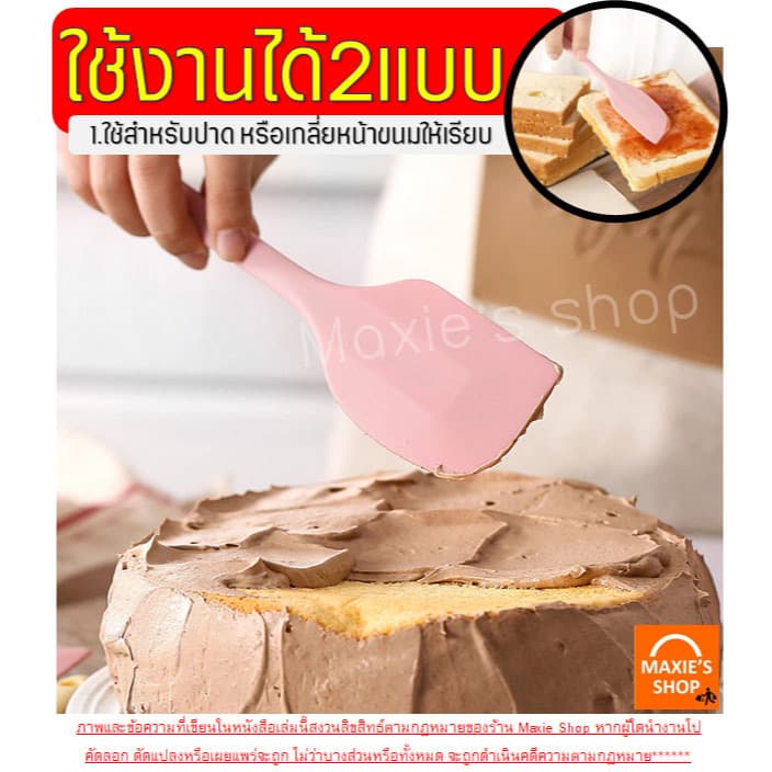 ไม้พายซิลิโคน สีพาสเทล WANNA ไม้พาย พายซิลิโคน ไม้พายทำขนม พายยาง พายยางซิลิโคน ไม้พายทำอาหารพายทำขนม พายทำอ รูปที่ 5