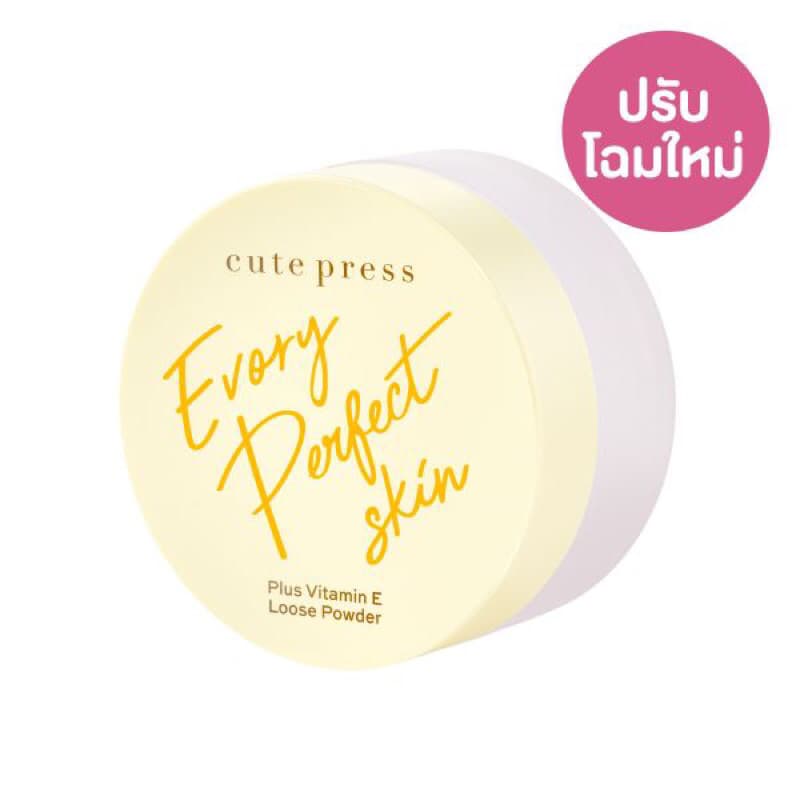 ของแท้ แป้งฝุ่น Cute Press Evory Perfect Skin Plus Vitamin E Loose Powder คิวท์เพรส รูปที่ 1