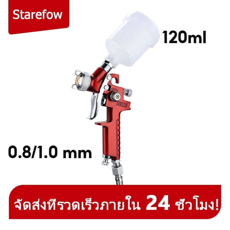 กาพ่นสี กาพ่นซุ้มล้อ กาพ่นสีถ้วยบน กาบน หัวละเอียด 0.8และ1.0 mm. ถ้วยจุ 120 cc. รูปที่ 1