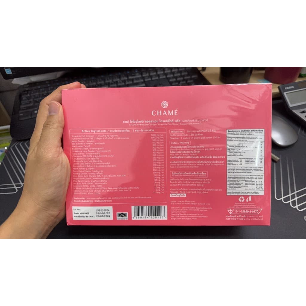 Chame Hydrolyzed Collagen Tripeptide Plus ชาเม่ คอลลาเจนพลัส รูปที่ 2