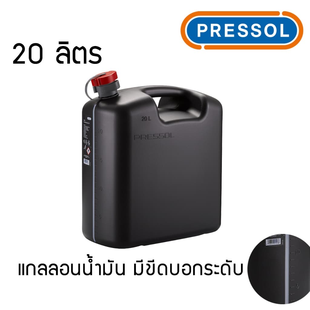 Pressol แกลลอนน้ำมัน สีดำ มีขีดบอกระดับน้ำมัน รูปที่ 4