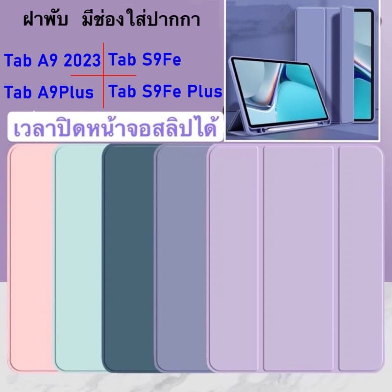 เคสฝาพับ พาสเทว ปี 2023 SAMSUNG Galaxy Tab A9 2023 A11 A9Plus A11Plus S11 S10lite S9Fe Plus S7 S7FE A8 ใส่ปากกาได้ 008 รูปที่ 1