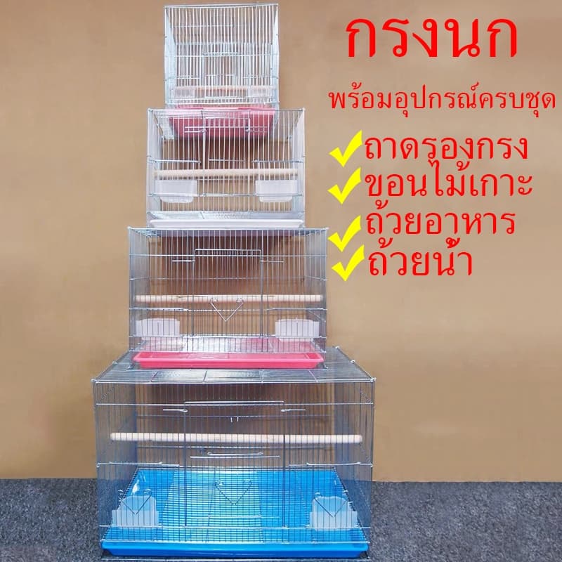 กรงนก กรงกระรอก กรงชูการ์ กรงกระต่าย กรงสัตว์เล็ก จัดส่งสุ่มสี พร้อมอุปกรณ์ครบชุด รูปที่ 1
