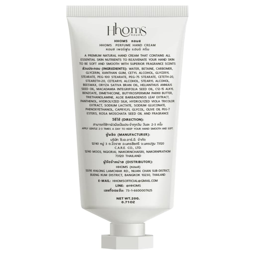 HHOMS - Perfume Hand Cream ขนาด 20 ml. ครีมทามือ รูปที่ 3