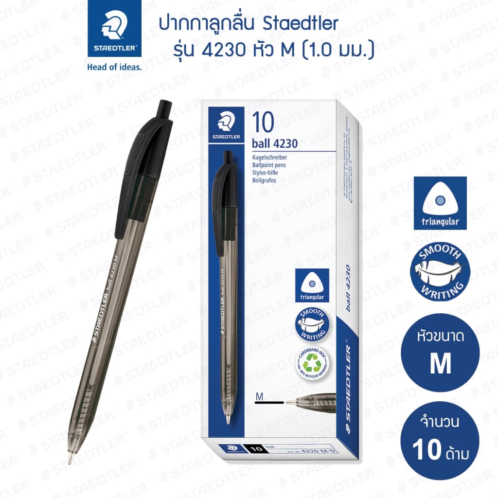 ปากกาลูกลื่น Staedtler รุ่น 4230 หัว M รูปที่ 4