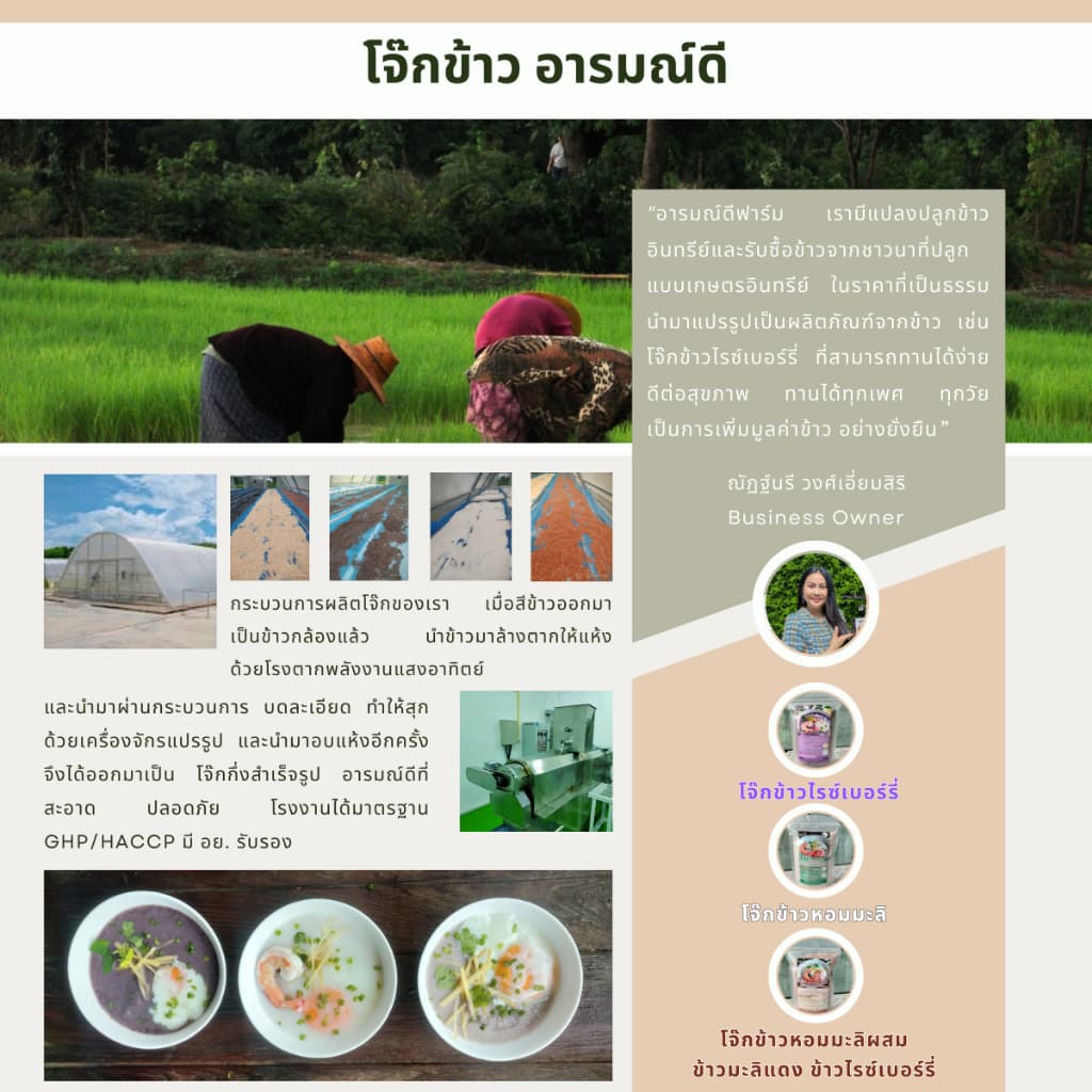 3.โจ๊กข้าวไรซ์เบอร์รี่ 500 กรัม ทานง่ายไม่ต้องต้ม มีสารแอนโทไซยานิน ไยอาหาร วิตามินบี รูปที่ 5