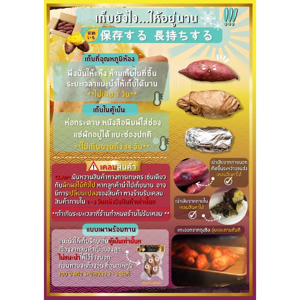 Oishi-Fresh ขายดีอันดับ1 มันหวานญี่ปุ่น Sweet potato เบนิฮารุกะ เนื้อเหลือง หอมหวาน อร่อย 1 กก.สินค้าเคลมได้ 1-2 วัน รูปที่ 9