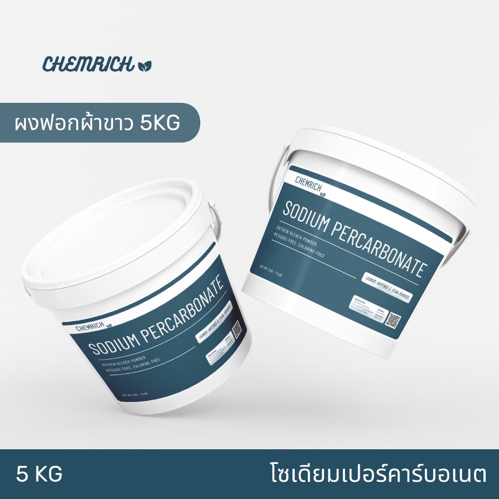 5KG โซเดียมเปอร์คาร์บอเนต ผงออกซิเจน ผงฟอกผ้าขาว ผงฟอกขาว / Sodium percarbonate - Chemrich รูปที่ 1