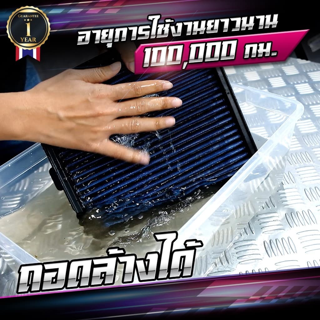 FLEX กรองอากาศเพื่อเครื่องยนต์เบนซิน ถอดล้างได้ รับประกันยาวนาน 1 ปี จัด กรองอากาศรถยนต์ กรองอากาศเบนซิน รูปที่ 4