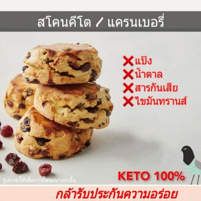 KETO ซอหคุกกี้ Jumbo ชีสเน้นๆ รับประกันความอร่อย เบาหวาน คีโต คลีน คนลดน้ำหนัก ทานได้ รูปที่ 3