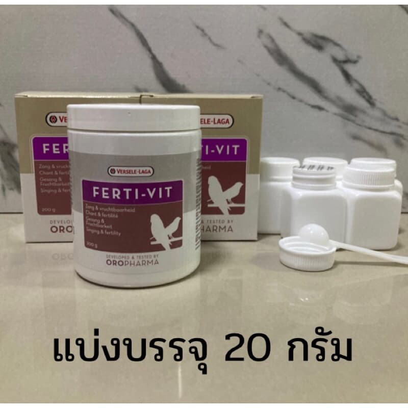 FERTI-VIT อุดมไปด้วยวิตามินช่วยกระตุ้นการเข้าคู่เพาะพันธุ์นก แบ่งจำหน่าย20กรัม รูปที่ 2