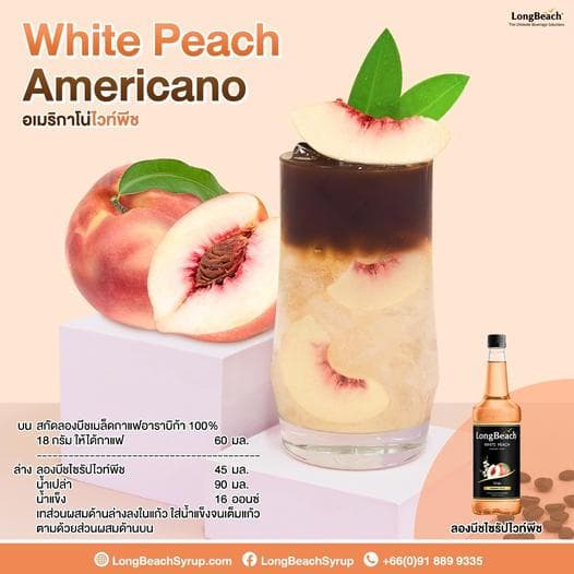 ลองบีชไซรัป ผลไม้ 1-3 ขนาด 740 มล. Longbeach Fruit Flavoured Syrup size 740ml. รูปที่ 2