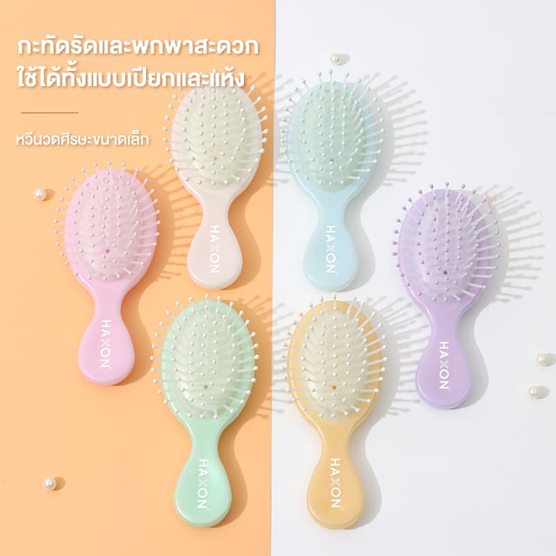 Haxon Lollipop Cushion Hairbrush หวีคุชชั่น ไซส์มินิ พกพาสะดวก แก้ผมพันกัน มีรูระบายอากาศ รูปที่ 2