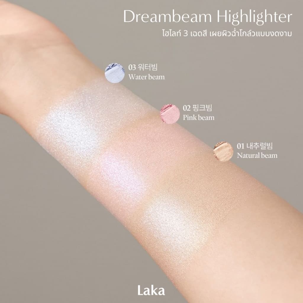 Laka : Dreambeam Highlighter รูปที่ 3