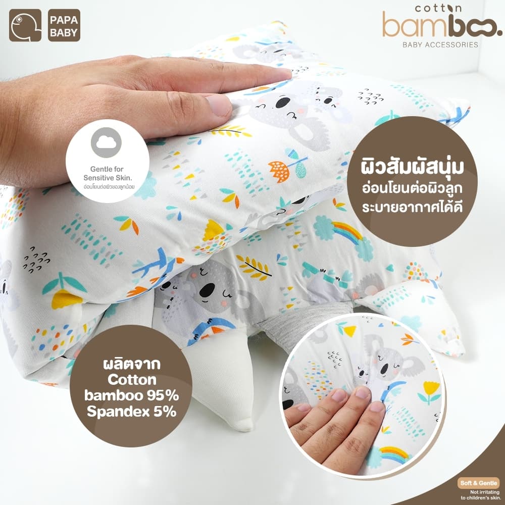 PAPA หมอนหนุน หมอนข้าง รุ่น BBL100/BBL101 หมอนระบายอากาศ นุ่มพิเศษ หมอนเด็กแรกเกิด รูปที่ 5