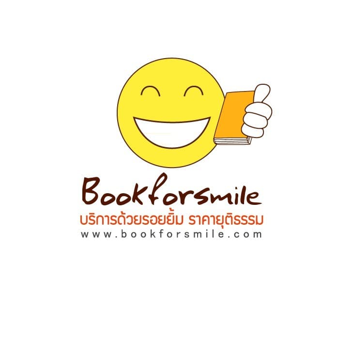 หนังสือเรื่อง ถ้าอีก 1 ปีฉันจะต้องตาย... : โอซาวะ ทาเคโทชิ : สำนักพิมพ์ วีเลิร์น ราคาปก 195 บาท รูปที่ 3