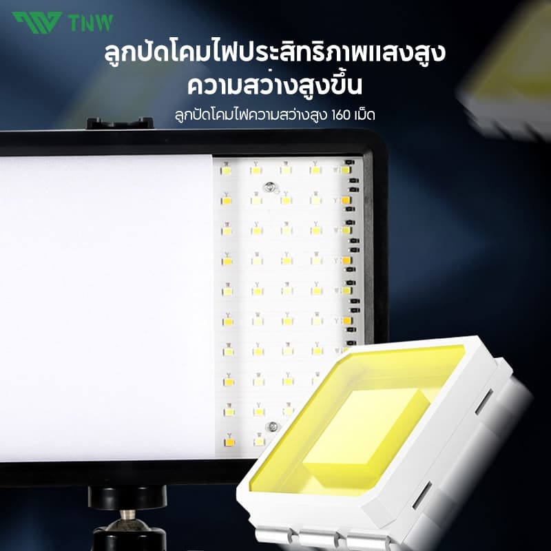 TNW 6/8 นิ้ว ไฟไลฟ์สด LED Light ชุดไฟถ่ายวิดีโอ หรี่แสงได้ 10 ระดับ พร้อมขาตั้งกล้อง ฟิลเตอร์มี4สี ไฟถ่ายรูป Vlogging รูปที่ 7