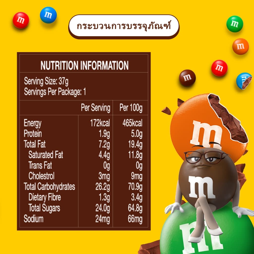 M&M'S Milk Choco เอ็มแอนด์เอ็ม ช็อกโกแลตนม 90 กรัม รูปที่ 4