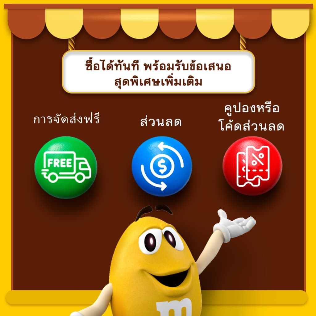 M&M'S Milk Choco เอ็มแอนด์เอ็ม ช็อกโกแลตนม 90 กรัม รูปที่ 6