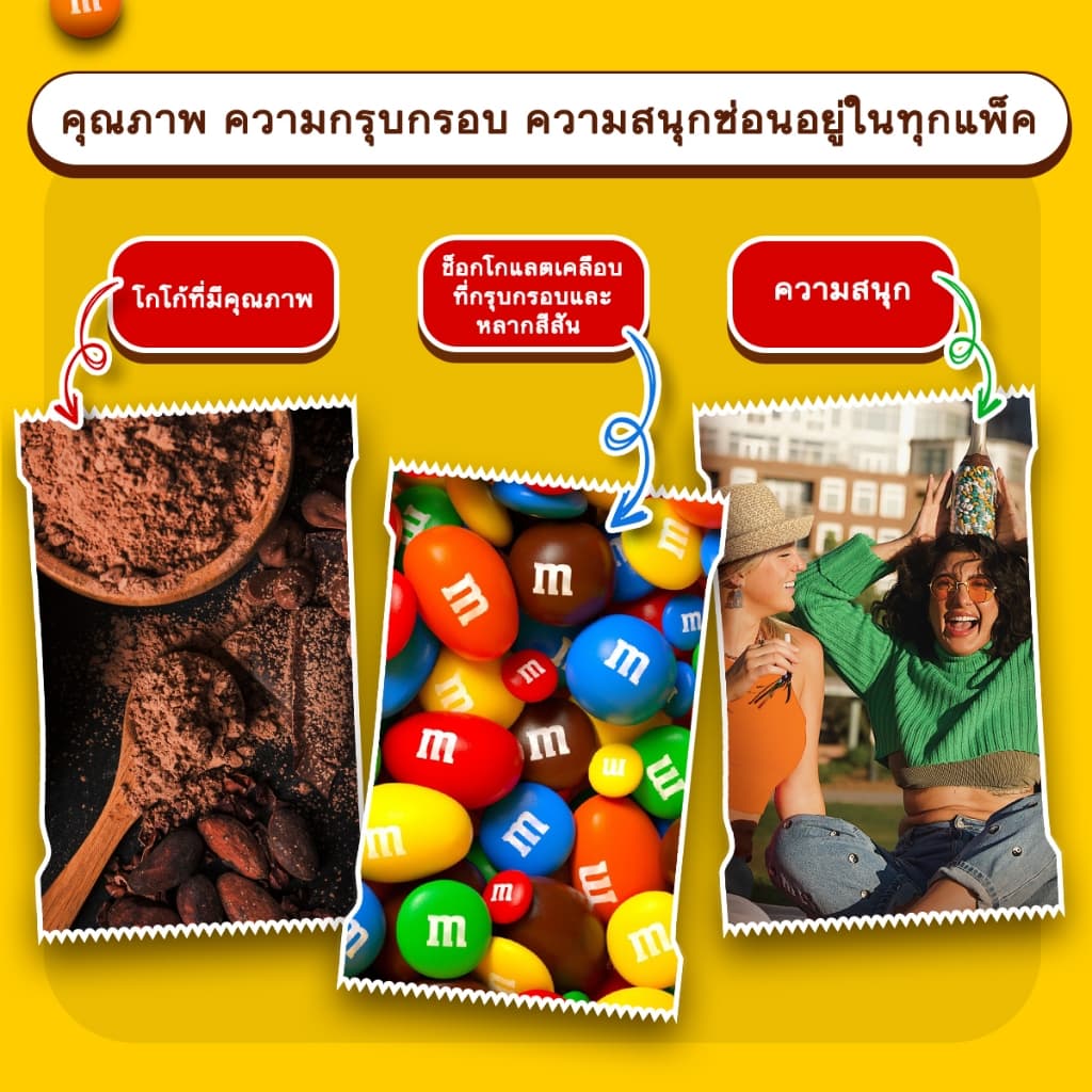 M&M'S Peanut เอ็มแอนด์เอ็ม พีนัท ช็อกโกแลตนมสอดไส้ถั่วลิสง ฟันไซส์ 175.5 กรัม รูปที่ 3