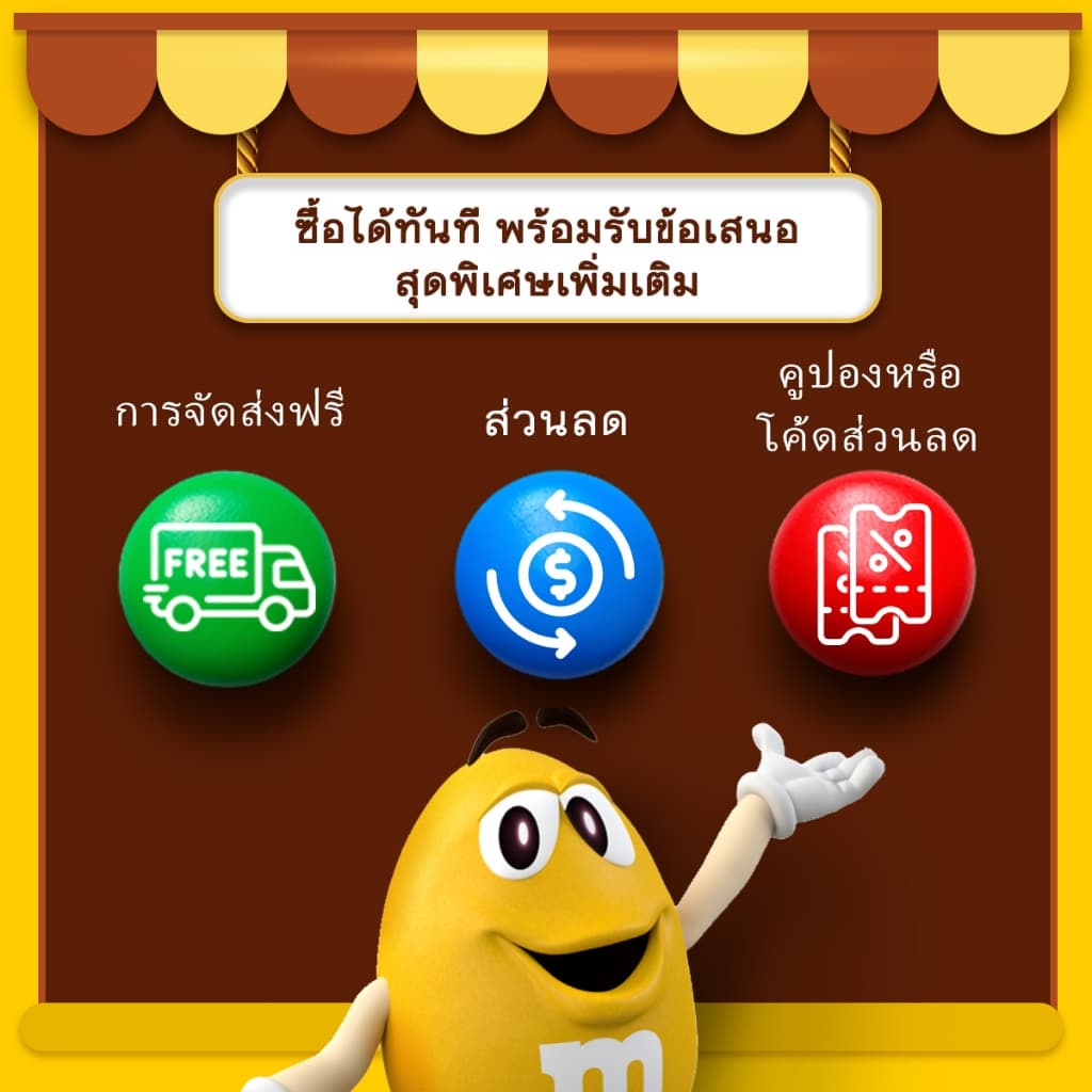 M&M'S Peanut เอ็มแอนด์เอ็ม พีนัท ช็อกโกแลตนมสอดไส้ถั่วลิสง ฟันไซส์ 175.5 กรัม รูปที่ 6