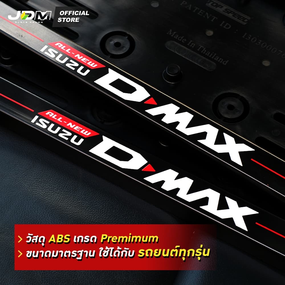 มีส่งด่วน กรอบป้ายทะเบียนรถยนต์สกรีนลาย D-MAX เกรดโชว์รูม Premium สำหรับ1คัน รับประกัน 1 ปี รูปที่ 2