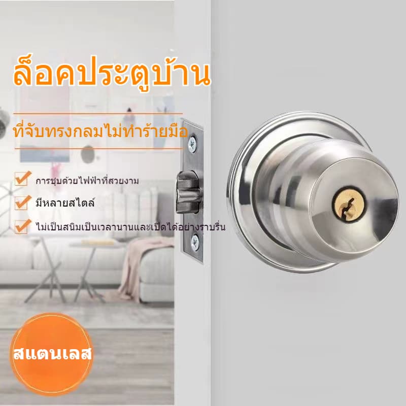 S108ลูกบิดประตู สแตนเลส คุณภาพส่งออก ดอกกุญแจเป็นระบบปั้ม ให้ระบบล็อคแน่นหนา มีความปลอดภัยสูง รูปที่ 1