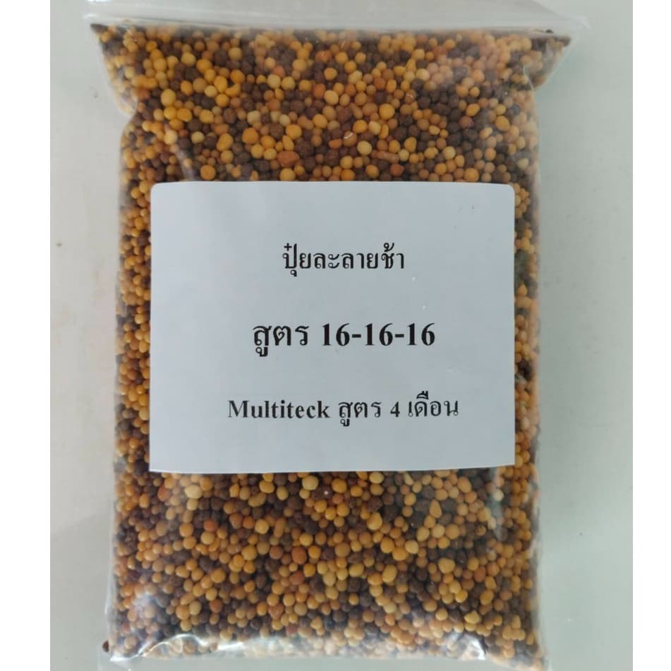 ปุ๋ยละลายช้า 16-16-16 มัลติเทค ขนาด 1kg รูปที่ 2