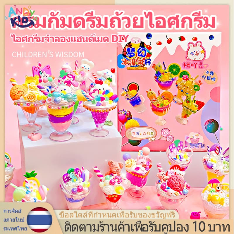เด็กทำด้วยมือ DIY ครีมเจลถ้วยไอศกรีมวัสดุแพคเกจจำลองขนมถ้วยอาหารและเล่นถ้วยของเล่นเพื่อการศึกษา รูปที่ 2