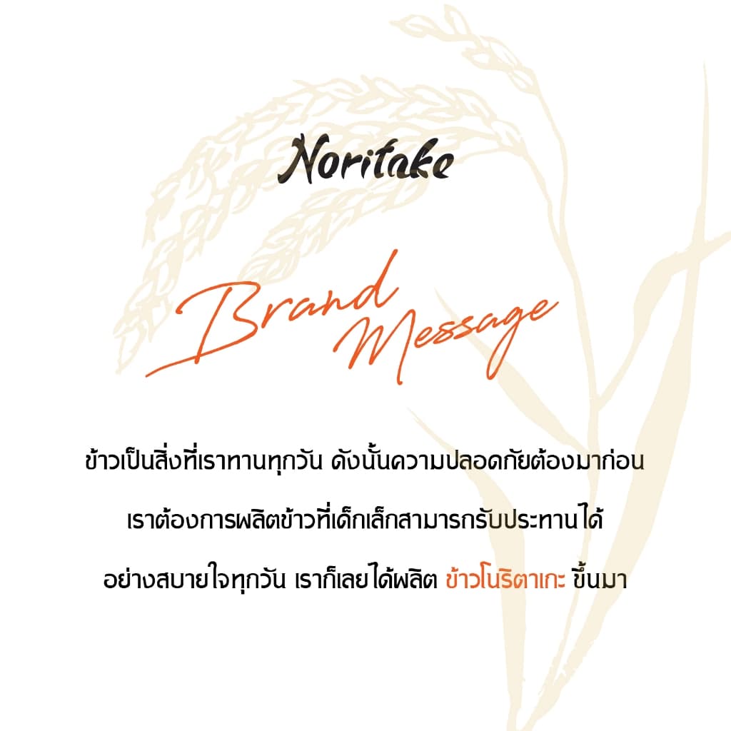 ข้าวญี่ปุ่นโคชิฮิคาริ 5 kg ตรา Noritake รูปที่ 2
