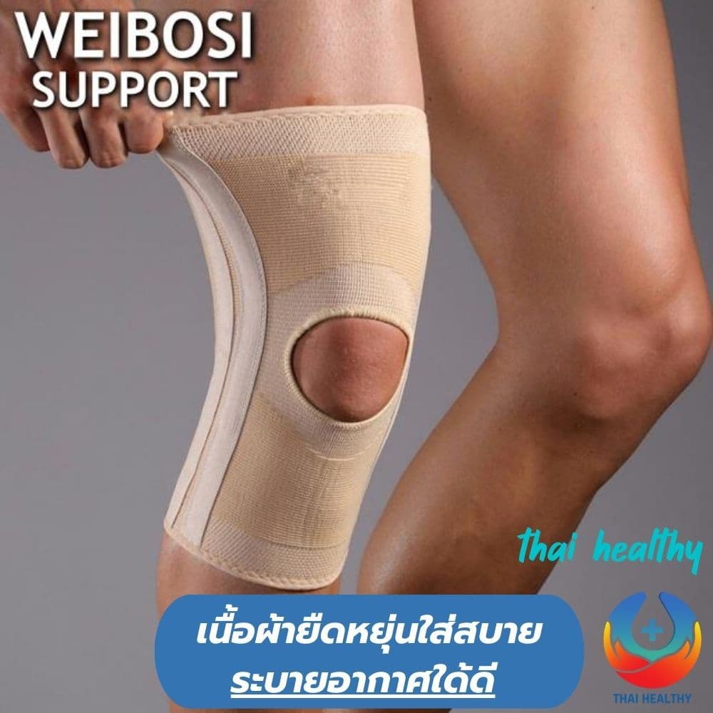 ผ้ารัดหัวเข่า ที่รัดหัวเข่า สายรัดเข่า สายรัดพยุงเข่า knee support ช่วยซัพพอร์ตเข่าและพันเข่าแก้ปวดเข่า รูปที่ 4