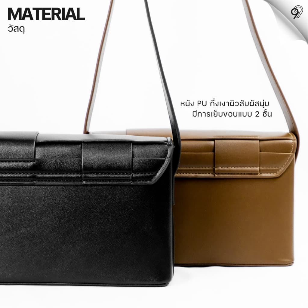 DOUBLE NINE : LIGHT BAG กระเป๋าสะพายข้างแบบสาน รูปที่ 8