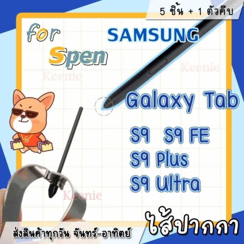 ปลายปากกา หัวปากกา SPEN ซัมซุง Galaxy​Tab S9 S9FE S9Plus S9 Ultra ทุกวัน ส่งเร็วทันใช้ รูปที่ 7