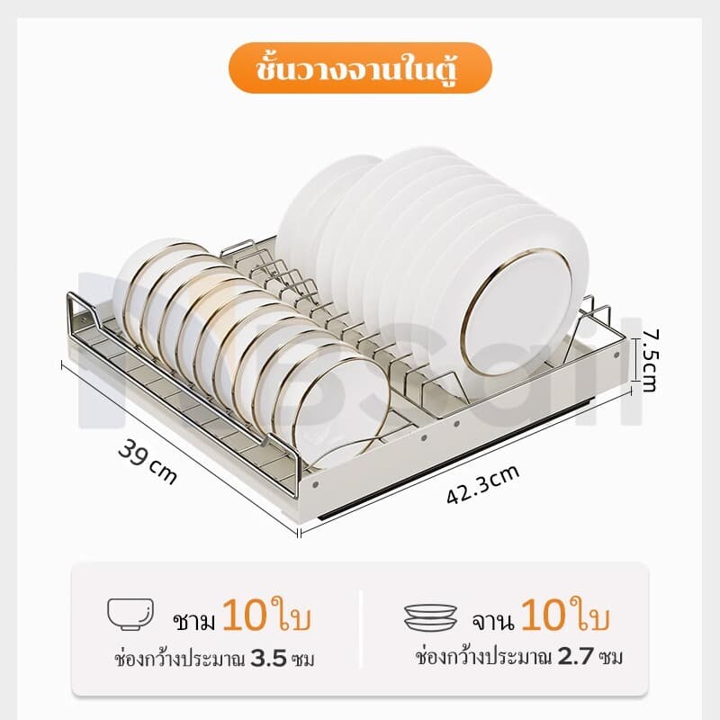 NBSail⭐ไม่ต้องเจาะรู⭐ชั้นวางจานแบบลิ้นชักพร้อมรางเลื่อน ชั้นวางจานสแตนเลส ตู้เก็บเครื่องปรุงบิวท์อิน ชั้นวางของในครัว รูปที่ 9