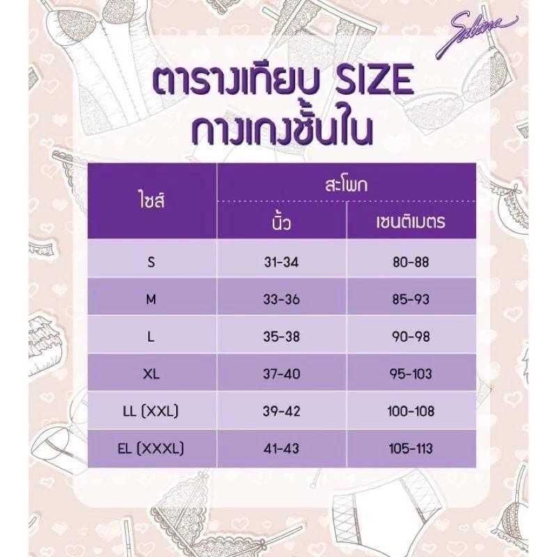 แจกโค้ด ลดเพิ่ม SABINA กางเกงชั้นใน เอวกลาง/เอวต่ำ 1019 **clearance SALE** รูปที่ 9
