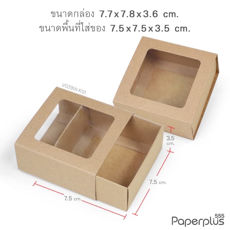 555paperplus กล่องใส่สบู่ ลิ้นชัก ฝาสไลด์ ใส่สบู่ 50-100กรัม ของชำร่วยใส่ของปัจฉิม รูปที่ 7