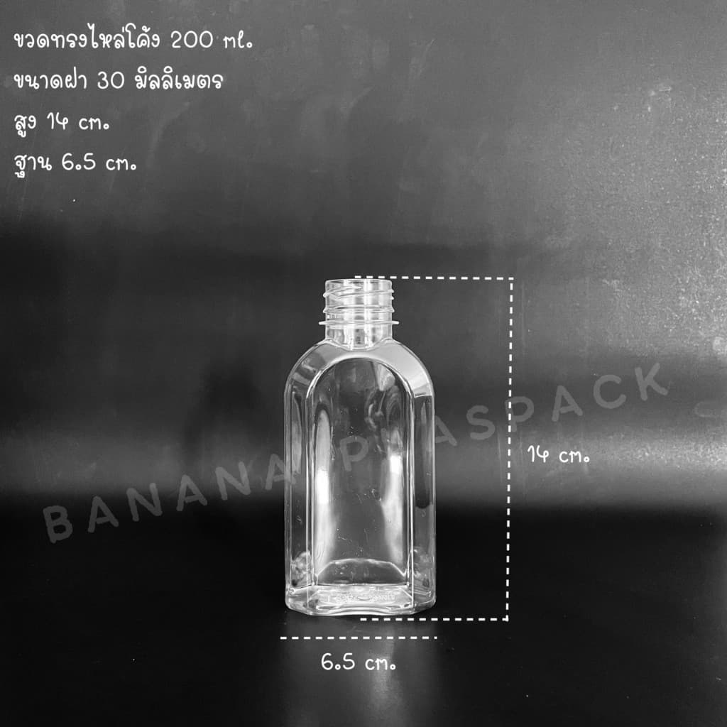 ขวดพลาสติก ขนาด 200 ml ทรงไหล่โค้ง + บรรจุเครื่องดื่ม ขวดพลาสติก PET รูปที่ 4