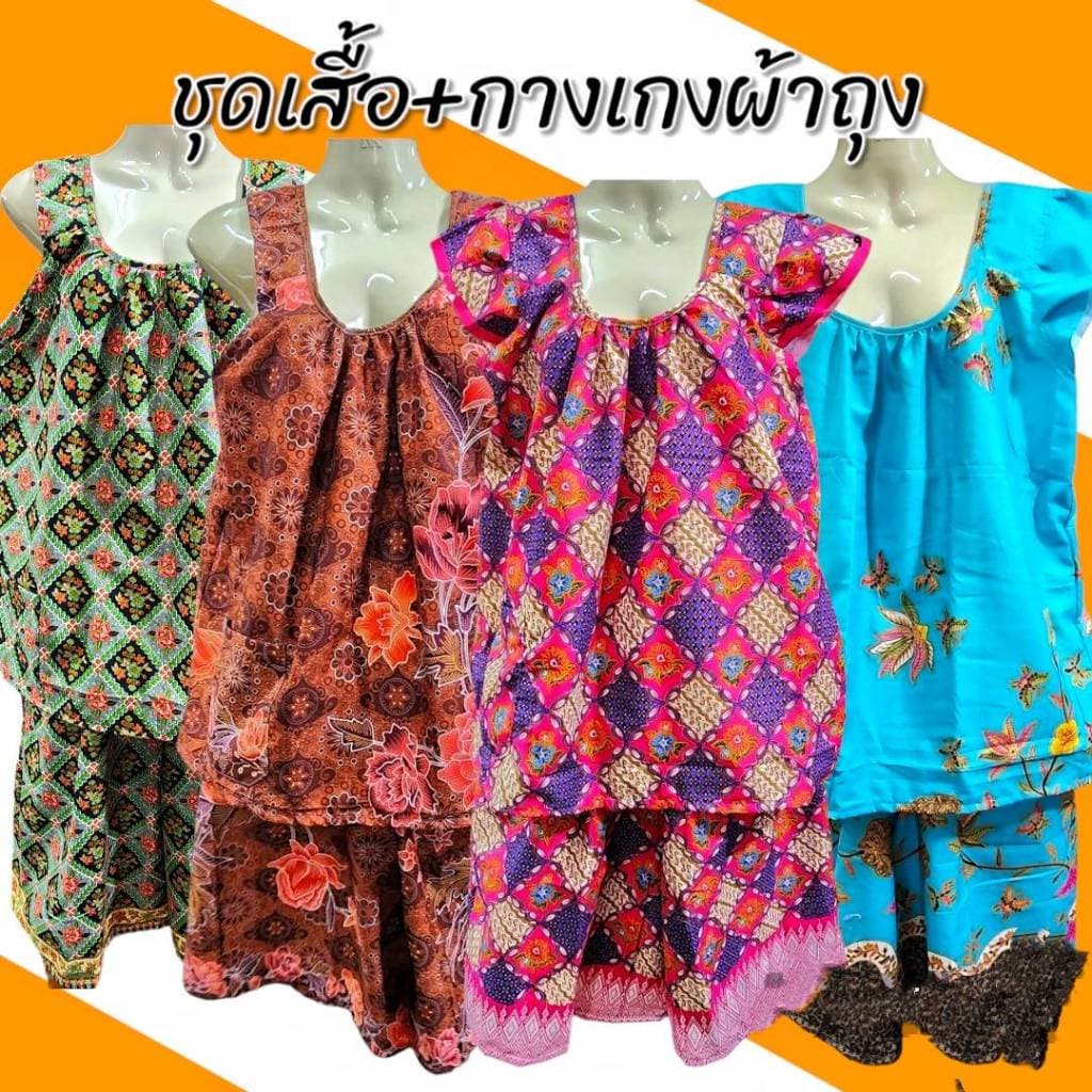 ชุดนอนกางเกง ตัดเย็บจากผ้าถุง เนื้อโทเรนิ่ม ใส่เย็นสบายไม่ร้อน รูปที่ 1