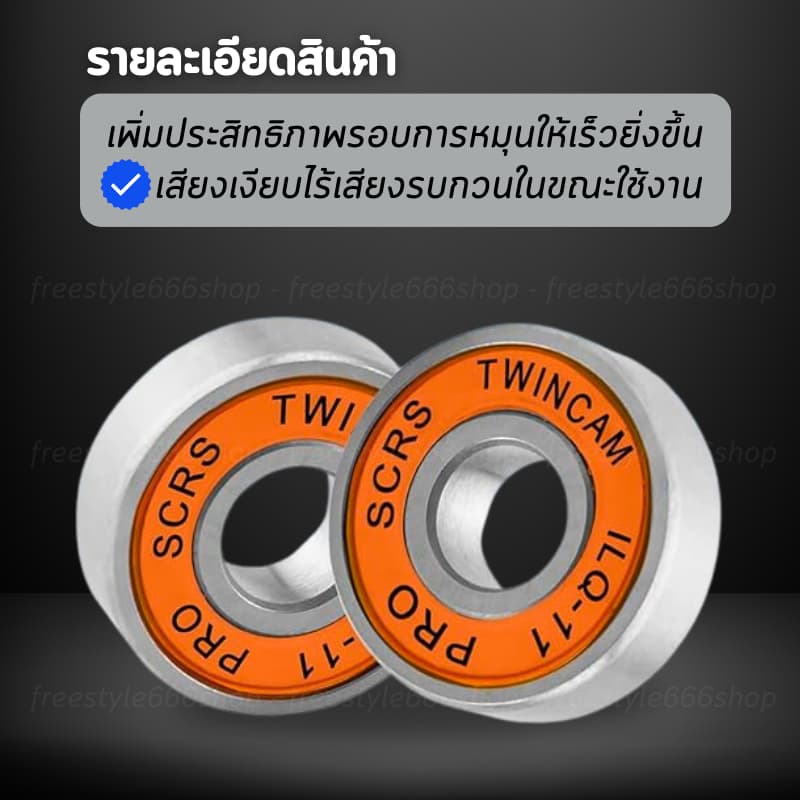 แบริ่ง ILQ-11 ลูกปืนสเก็ตบอร์ด ตลับลูกปืน ลูกปืนความเร็วสูง อะไหล่ สเก็ตบอร์ด อุปกรณ์สเก็ตบอร์ด ลูกปืนล้อสเก็ต โรลเลอร์ส รูปที่ 3