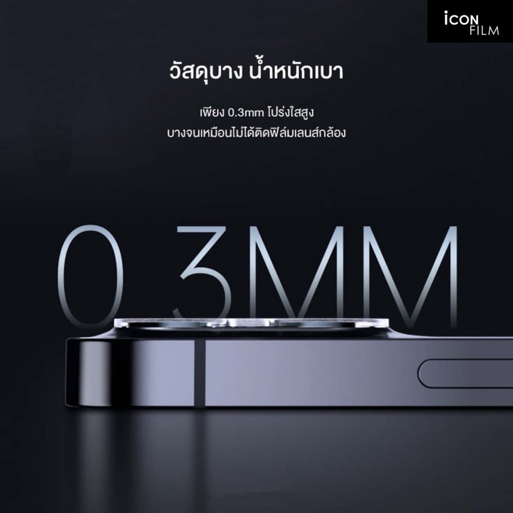 iconfilm ฟิล์มกันรอย เลนส์กล้อง Full Camera สำหรับ ไอโฟน17 pro max 16 pro15 pro max 14pro 13 pro max 12 11 13 14ProMax รูปที่ 2