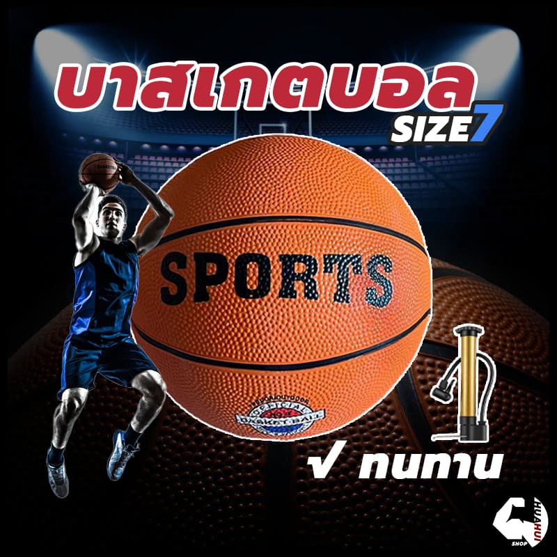 การจัดส่งที่รวดเร็ว basketball ลูกบาส เบอร์ 7 ทำจากหนัง PU คุณภาพสูง ขนาด 24 cm สําหรับเด็ก รูปที่ 4