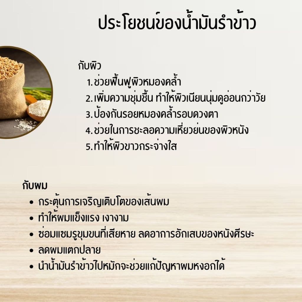 รวมน้ำมันธรรมชาติในร้าน 100g. รูปที่ 6