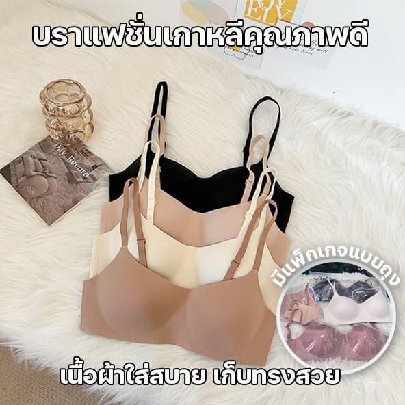 สินค้า จากไทยTOPLIST บราแฟชั่นเกาหลี ไร้โครงเก็บทรงสวย มีแพ็กเกจ รูปที่ 2